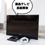 三菱の32型液晶テレビ