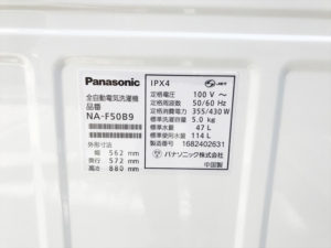 パナソニック2016年製洗濯機詳細画像４