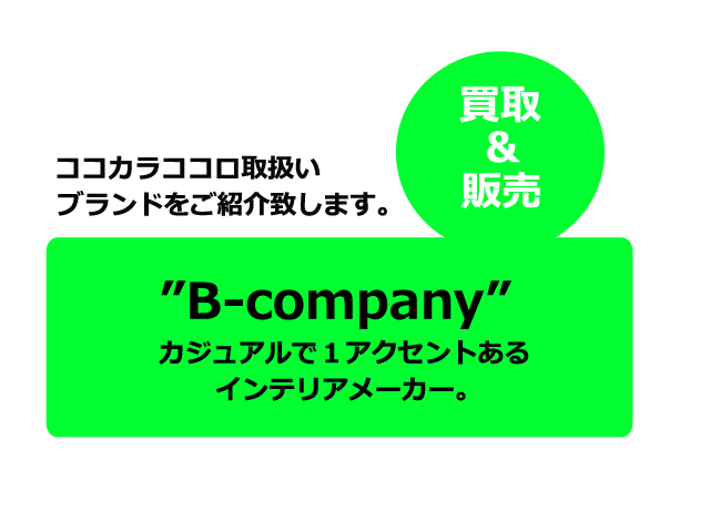 b-company ビーカンパニー