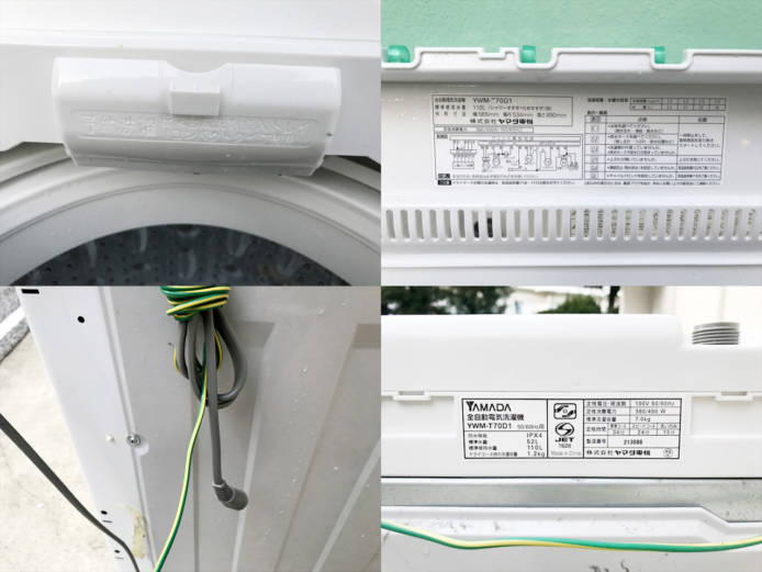 ヤマダ電機ハーブリラックス7キロ洗濯機ドライコース付詳細画像1