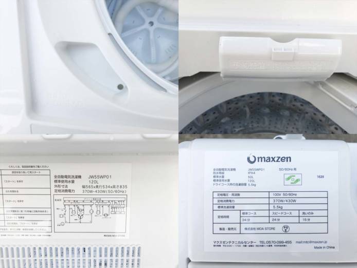 マクスゼン5.5キロ洗濯機ひとり暮らし高年式詳細画像2